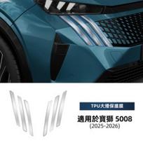 TPU vidinės lipdukas Peugeot 5008 2025-2026 Skaidrus ir dūminis juodas Apsaugantis nuo įbrėžimų Smoked black / Headlight film juoda
