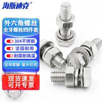 Haisidick M12x50 304 SS Fine Thread Hex Bolt & Nut Set