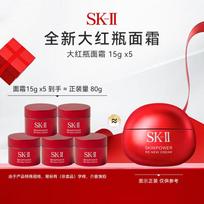 SK-II Skinpower Essence Cream Sample Set