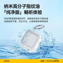W&P AirPods 4 Case, Fourth Generation Apple Wireless Bluetooth Noise-Cancelling Earphones, Transparent Ultra-Thin Shockproof Anti-Dirt Case