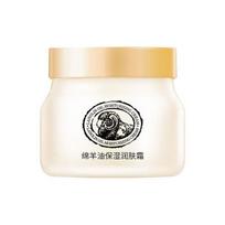 1Pc  Australia Sheep Oil Lanolin Cream Anti Wrinkle Moisturizing Nourish Face Cream