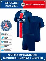 Football Jersey PSG XL