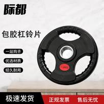 JIDU Rubber-Coated Barbell Plate with Hand Grips 2.5KG