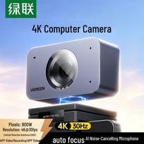 UGREEN CM973 Series USB Webcam with AI Mic