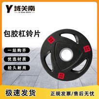 Coated Barbell Plates with Hand Grips 5KG