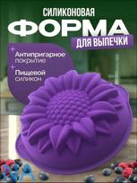 Pyragų forma grioveliais desertų kepimui silikoninė forma One Size