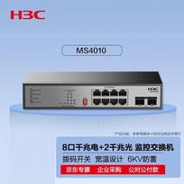 H3C Unmanaged Gigabit Security Network Switch