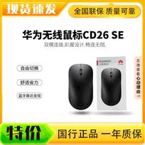 HUAWEI CD26 SE Wireless Bluetooth Mouse