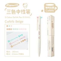 Planwith Friend Plan Coffee Triangle Multicolor Pen Press-Button Gel Pen Note-taking Tool Module Pen for Middle School Students (as the picture,0.5mm)