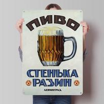 Beer Stapan Razin Tinplate Posters Customizable Wall Art Retro Vintage Metal Signs for Home Room Setup Decorations Wand Deko 20X30CM