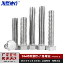 304 Stainless Steel Hex Head Screws