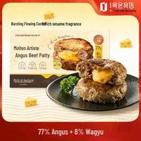 Fujie Molten Cheese Angus Beef Patties