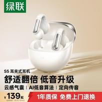 UGREEN HiTune S5 Ear Clip Bluetooth Earphones