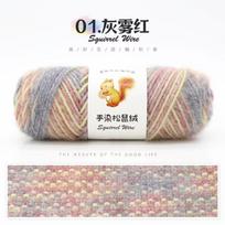 Hand-Dyed Squirrel Fleece Medium And Coarse Wool Ball 75G Handmade Diy Crochet Stick Knitted Bouquet Scarf Sweater Thread 01 gray mist red
