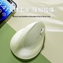 EWEADN Q7 Ergonomic Vertical Dual-Mode Wireless Mouse avokadas