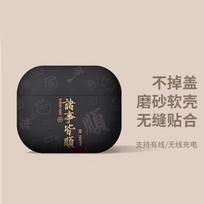 Sihuan Ke Compatible Apple AirPods Pro 3 Case Chinese Style Black