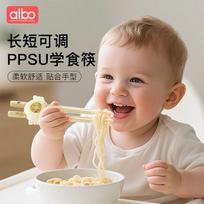 Albo Children's Chopsticks Training Set for Ages 2-3 Tiger Mouth Learning Chopsticks Stage 2 PPSU Baby Home Children's Tableware