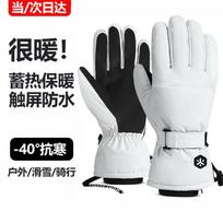 Ski Gloves, Winter Touchscreen Compatible, Fleece-Lined, Thickened, Warm Gloves, Cycling Outdoor Windproof Cold-Resistant Mountaineering Gloves
