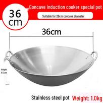 36cm Wrought Iron Stir-fry Wok 36cm