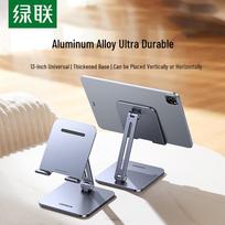UGREEN Foldable Tablet Stand