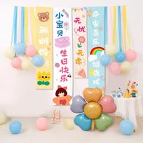 Kuyibao Cartoon Birthday Banner Set, Birthday Party Balloon Decorations, Event Atmosphere Setup, Banner Arrangement