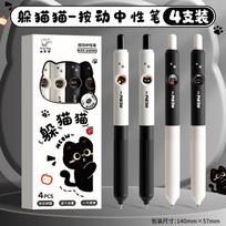 Cute Cartoon Panda Retractable Quick Dry 0 5mm Cs Tip Gel Ink Pen For Student Exam 4pcs