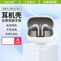 ESCASE Xiaomi Buds 5 Pro Protective Case Bluetooth Earphone Storage Box Liquid Silicone Soft Full-Cover Shockproof Ultra-Thin Case White with Lanyard