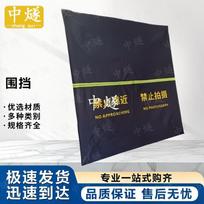 Portable No Photography Folding Barrier