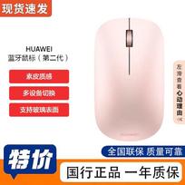 Huawei Bluetooth Mouse (2nd Gen)