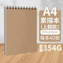 Thickened Blank Kraft Paper Sketchbook For Art Drawing Practice 1pcs