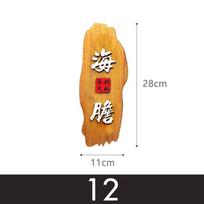 Japanese Seafood Dish Food Menu Board Buffet Sushi Sashimi Plate Cuisine Restaurant Decor Wooden Signboard Sashimi Plate Decor 1 Pcs