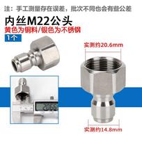 3/8 Car Wash Machine Cleaning Machine Quick Connector Quick Plug High-pressure All- Pipe Conversion Connector Accessories. One Size