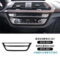 Carbon Fiber Style Interior Moulding for BMW X3 G01 2018-2024 X4 G02 2019-2021 AC Control Panel Frame Cover One Size juoda