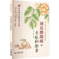 Effective Traditional Chinese Medicine Formula for Neck, Shoulder, Back, and Leg Pain: Ancient Chinese Herbs for Relieving Pain