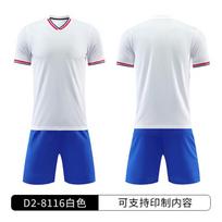 Adult children's football jersey set men's summer campus game training jersey printing number jersey group buying wholesale 16 yards