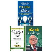 Paise Se Paisa Kamana Sikhen (Hindi) & Positive Thinking: Hindi Translation By Napoleon Hill; Michael J. Ritt & Warren Buffett Ke Management Sootra (P
