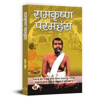 Adhyatmik Guru Paramhans (Paramhans Ek Khoj / Ramakrishna Paramhans) (Set of 2 Books)