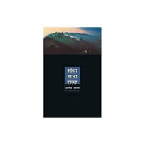 Sidha Sada Rasta , , , , , , , ,