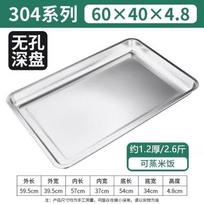 Thickened Rectangular 304 Stainless Steel Steaming Tray