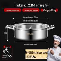 DM316 Stainless Steel Yin Yang Hot Pot