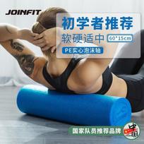 JOINFIT PE Foam Roller Muscle Relaxation Fitness Massage Yoga Column, Blue 60cm, J.F.011BA-J