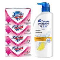 Safeguard Aloe Soap & Head & Shoulders Anti-Oil Shampoo Bundle
