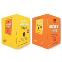 Worlds Best Classic Pack of Damon Zahariades | Mental Toughness Handbook & The Art of Saying No  Na Kehne ki Kala  | Set of 2 Hindi Books