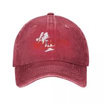 Vintage Black Myth Wukong Logo Baseball Cap for Men Women Distressed Denim Washed Headwear Game Outdoor Activities Caps Hat One Size