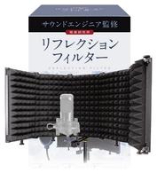 Acoustic Reflection Filter 5-Panel Microphone Isolation Shield Sound Absorbing Recording Screen