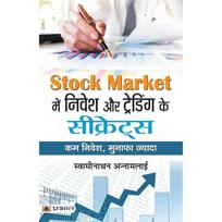 Stock Market Mein Nivesh Aur Trading Ke Secrets + Aap Bhi Ban Sakte Hain Intelligent Investor + Share Investment Handbook | Set of 3 Books in Hindi