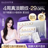 KAZOO Anti-Aging Freeze-Dried Eye Patches Single Trial Pack