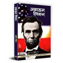 Abraham Lincoln + Napoleon Bonaparte (Paperback, Hindi, Pradeep Pandit, Vimal Kumar)