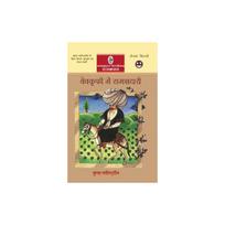 Bevkufi Mein Samajhadari Bevkufi Mein Samajhadari