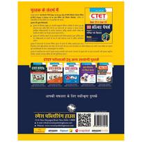 CTET : 22 Solved Papers (Dec'21 & Jan'22) Paper II (Class VI to VIII)  For Math & Science Teacher